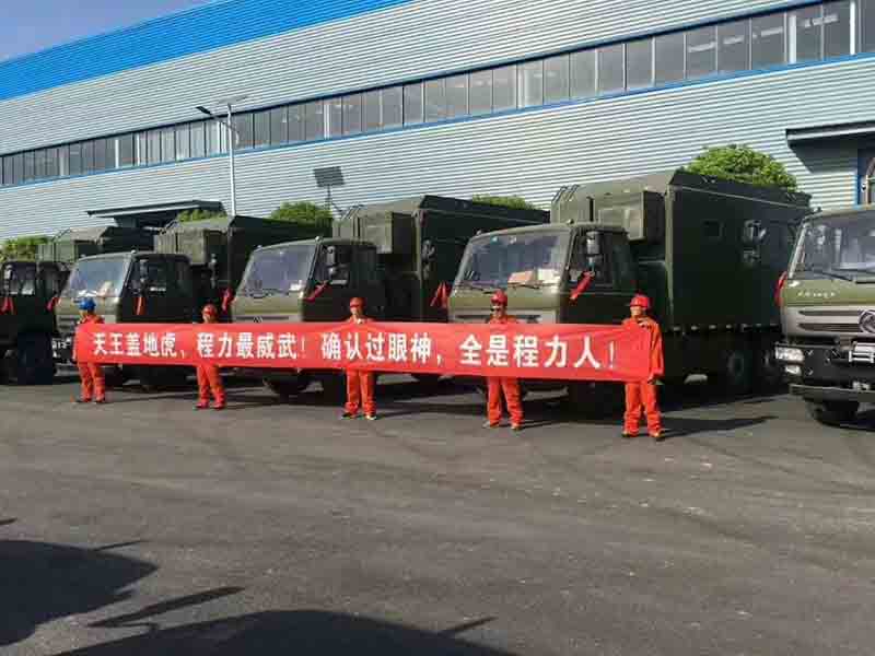 軍區(qū)采購程力后勤保障車項目展示