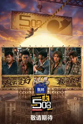 白鸟影院综艺：歌手2026